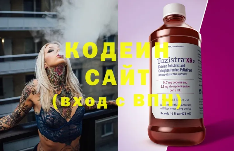 kraken вход  Новомичуринск  Кодеиновый сироп Lean Purple Drank 