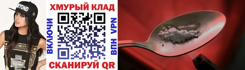 ГЕРОИН белый  Новомичуринск 