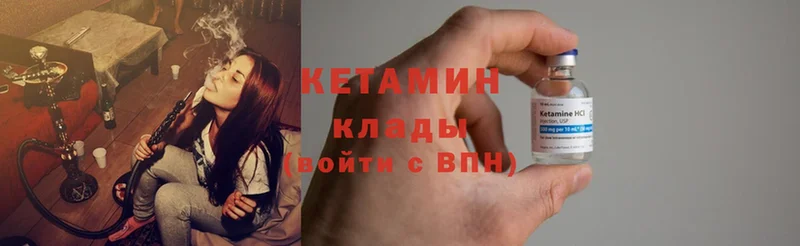 купить наркоту  Новомичуринск  КЕТАМИН ketamine 