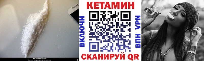 магазин  наркотиков  Новомичуринск  КЕТАМИН VHQ 