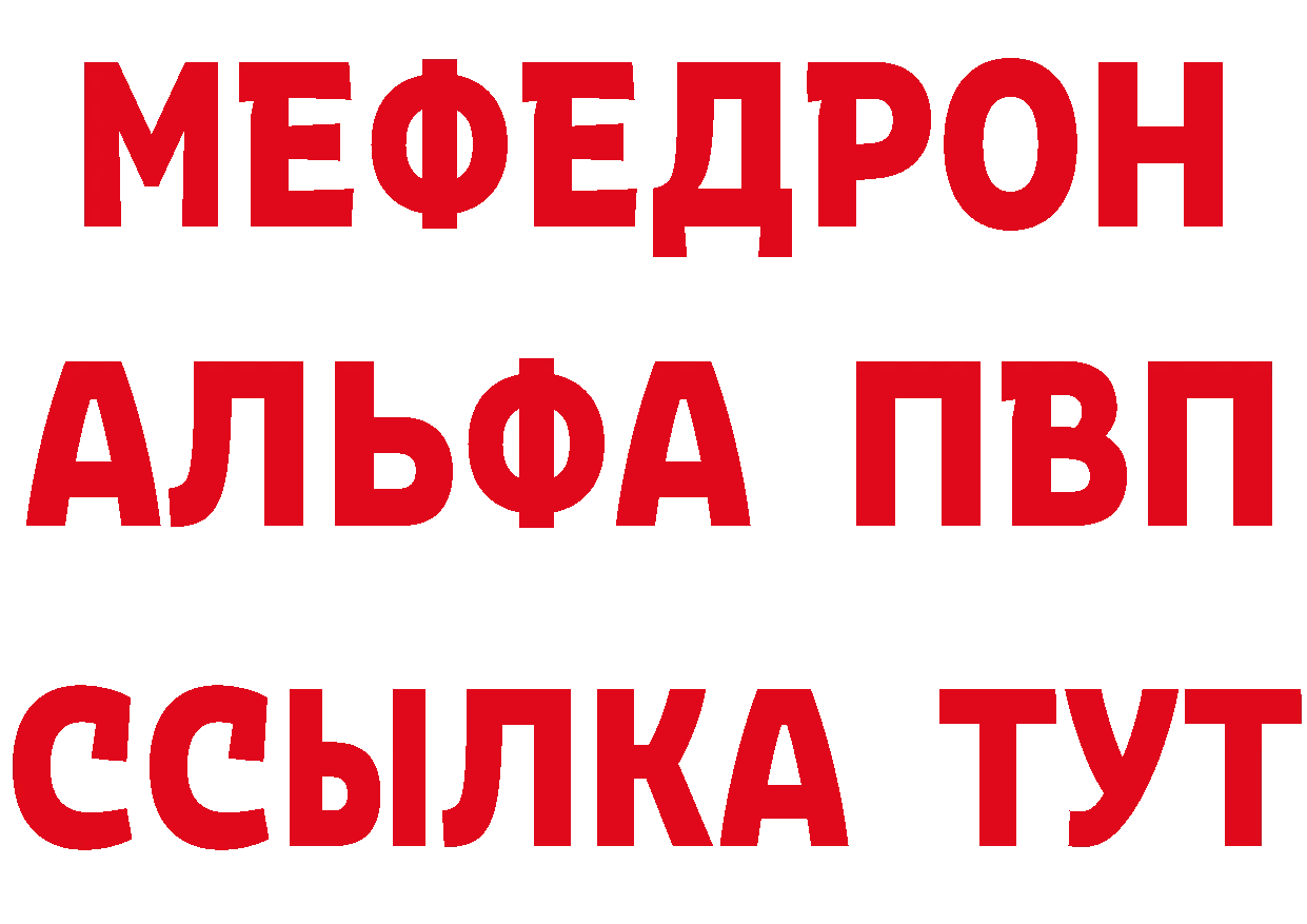 Альфа ПВП Соль tor дарк нет kraken Новомичуринск