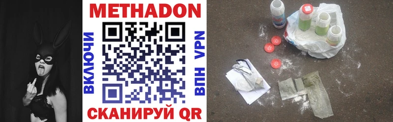 площадка как зайти  Новомичуринск  Метадон VHQ 